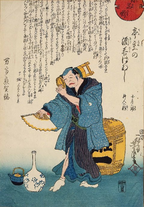 Kuniyoshi Project